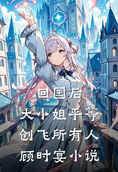 温惜陆卿寒小说免费阅读正版